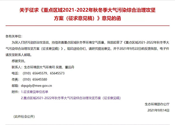 最新“停工令”來了，7省65城受限停，一直持續到明年！